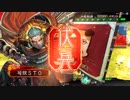 【三国志大戦】荀銀ＳＴＯのたくさんの人を癒したい　81の舞