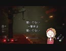 【ゆっくり実況】もぐもぐDbD Part4【Dead by Daylight】