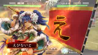 【会話付き三国志大戦】一豊の鬼嫁日記番外編「花鬘ちゃんと千代さん」