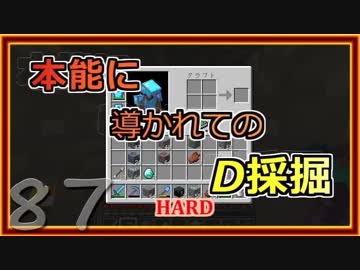 【ゆっくり実況】とりあえず石炭10万個集めるマインクラフト#87【Minecraft】