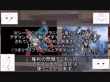 マーベルシネマティックユニバースを解説してみた4