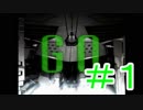 【初見実況】騙されなくて悪いが玄人なんでな（大嘘）ACMOA＃1