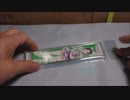 アクリル定規　松浦果南