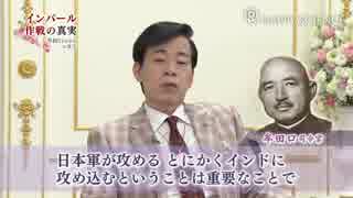 インパール作戦の真実