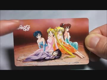美少女戦士セーラームーンS　テレホンカード