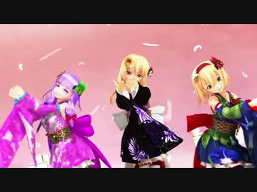 【東方MMD】魔法使い３人が和風コスで桃源恋歌を踊る