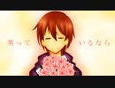 【猫村いろは】笑っているなら【オリジナル】