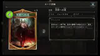 ファンデッキ【秘術冥府ウィッチ】で遊ぶ-9