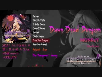 【2017 M3 秋】HARDCORE TECHNIX4 -Halloween Wonderland- Preview【MNKCP-008】