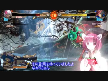 がばがばベッドマンの対戦動画 その８
