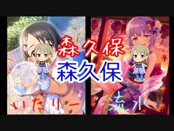 【奇遇ですね】雑談  ♪２デレステ新イベ始まりましたね！