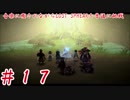 【実況】音楽に癒されながらLOST SPHEARを普通に挑戦Part17