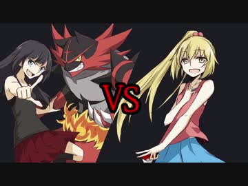 【ポケモンSM】それとないポケモン対戦　その9【Amaze×Amuse!】 VSまの