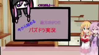 今から始める　結月ゆかりのパズドラ実況 ３４