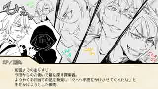 【刀剣CoC】古備源氏が摘む刻限の種part4【with KP鶴丸】