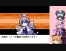【ゆっくり＆結月ゆかり実況】幻想人形演舞-ユメノカケラ-　Part32