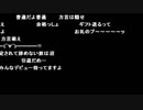 都内女子大生「特定されたかもしれん」 2/2 【2017/10/21深夜】