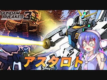 【VOICEROID実況】きりウナ・ビギニング＃4【GB3】