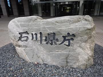 【ゆっくり】徒歩で日本一周part216【かほく→金沢】