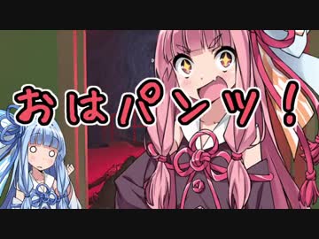 【steam】琴葉姉妹のパンツ！パンツです！part10【Takedown:Red Sabre】