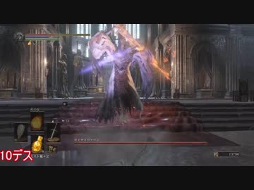 【死＝１０００円分広告】初見ダークソウル3実況 ♯９