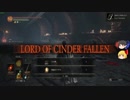 [ゆっくり実況プレイ]ぬぇーんソウル 015[DarkSouls3]