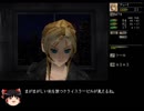 【ゆっくり実況】オワタ式『パラサイト・イヴ』Part08