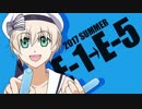 「那智戦記」17夏E-1～Eｰ5編【艦これゆっくり実況】