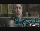 サイコブレイク2  「悪夢、再開!」　Part.3