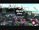 【S＋】幼女、傘を携え戦場を駆ける part2【voiceroid】