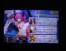 FGO復刻ハロウィン2016アイテムボイス
