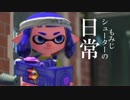 【splatoon2】もみじシューターの日常【ガチマッチ参戦編】