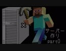 【MInecraft】豆腐サーバー作成記 part0【ゆっくり実況】
