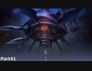 昔を思い出すRPG アナザーエデンを実況プレイ Part41