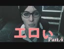 サイコブレイク2  「悪夢、再開!」　Part.4