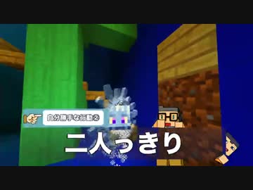 #11【Minecraft】お前らもっと自分勝手【黄昏の森】