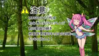 Mugenキャラ作成 エリナをmugen入りさせるよ その2 Rabi Ribi ニコニコ動画