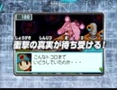 ロックマンエグゼ6 予告PV