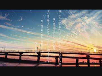 夕景に吐く / IA