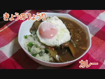 【初心者向け】ゆっくりれいむのきょうの料理　カレー