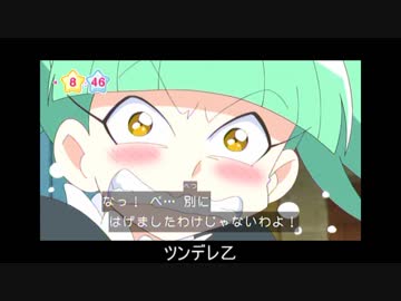 忙しい人のためのキラキラ☆プリキュアアラモード　第37話