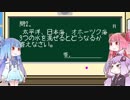 まぜるな自然 北海道海水ツーリング 【VOICEROID車載】 part1
