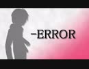 【ストレイド】-ERROR【UTAUカバー】
