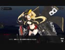 ロリコンオタクがアズレン実況プレイ[part2]