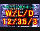【クラロワ】10秒デッキ始めました！12W35L3D【字幕】