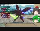 ゆっくりが全機体で行くガンダムバーサスpart１５
