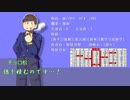 【おそ松さん】水陸松で「探偵はBARから出られない」前編【インセイン】