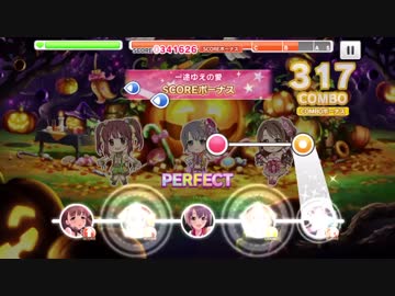 【デレステ】Halloween♥Code【MASTER】capture