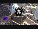 Splatoon2 出遅れデュアルスイーパー Part6【ゆっくり】