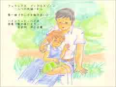 手に手を取り合い（メンデルスゾーン）　【緑咲香澄・赤咲湊】